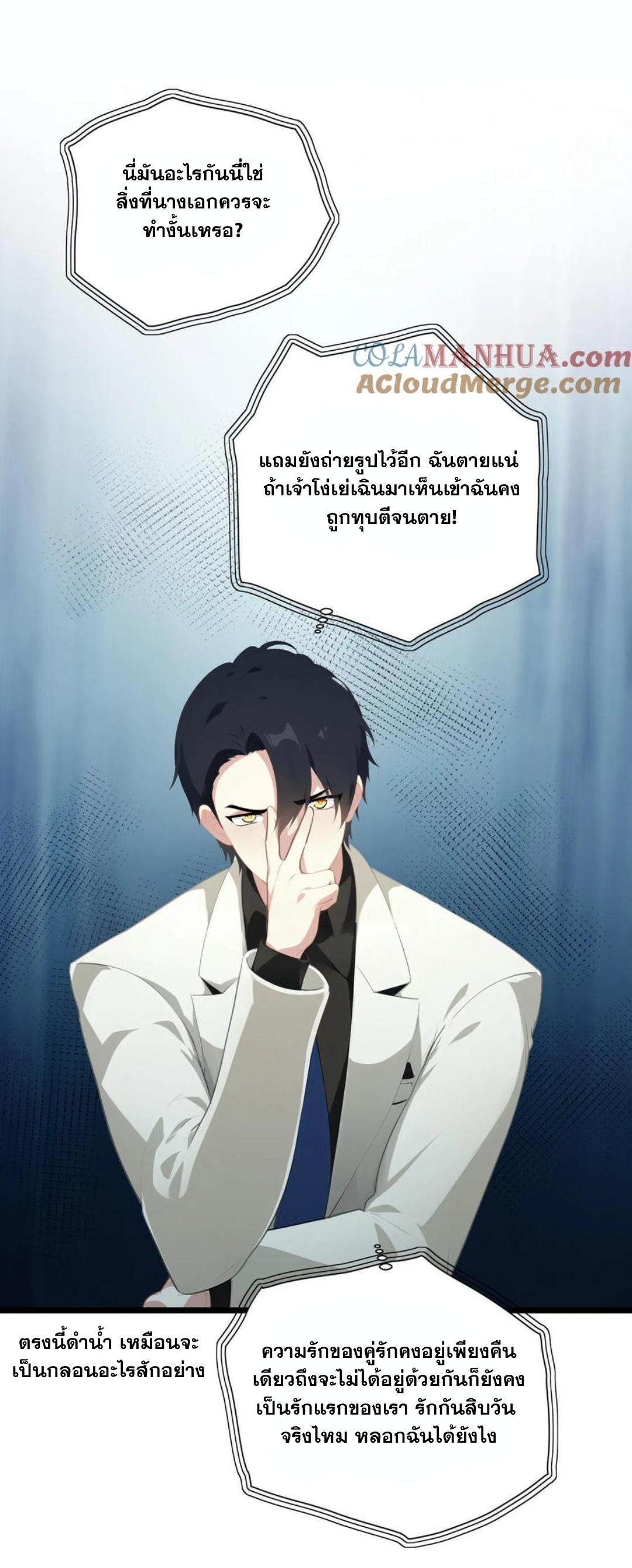 ฮาเร็มของพระเอกน่ะฉันขอเถอะ !? ตอนที่ 16 หน้า 7