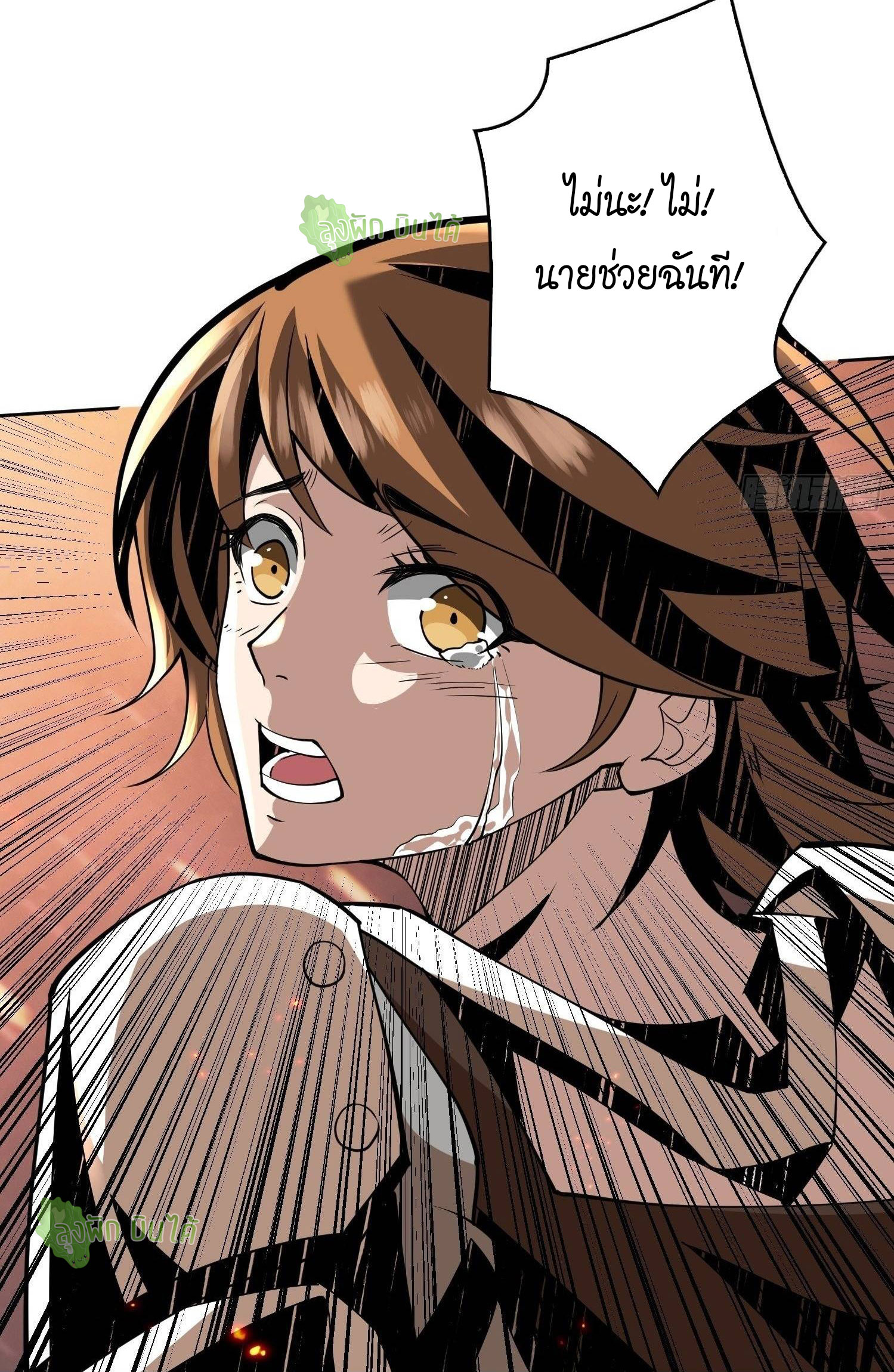 (ชนจีน) IT STARTS WITH A KINGPIN ACCOUNT - จุติจอมราชัน ตอนที่ 47 หน้า 27