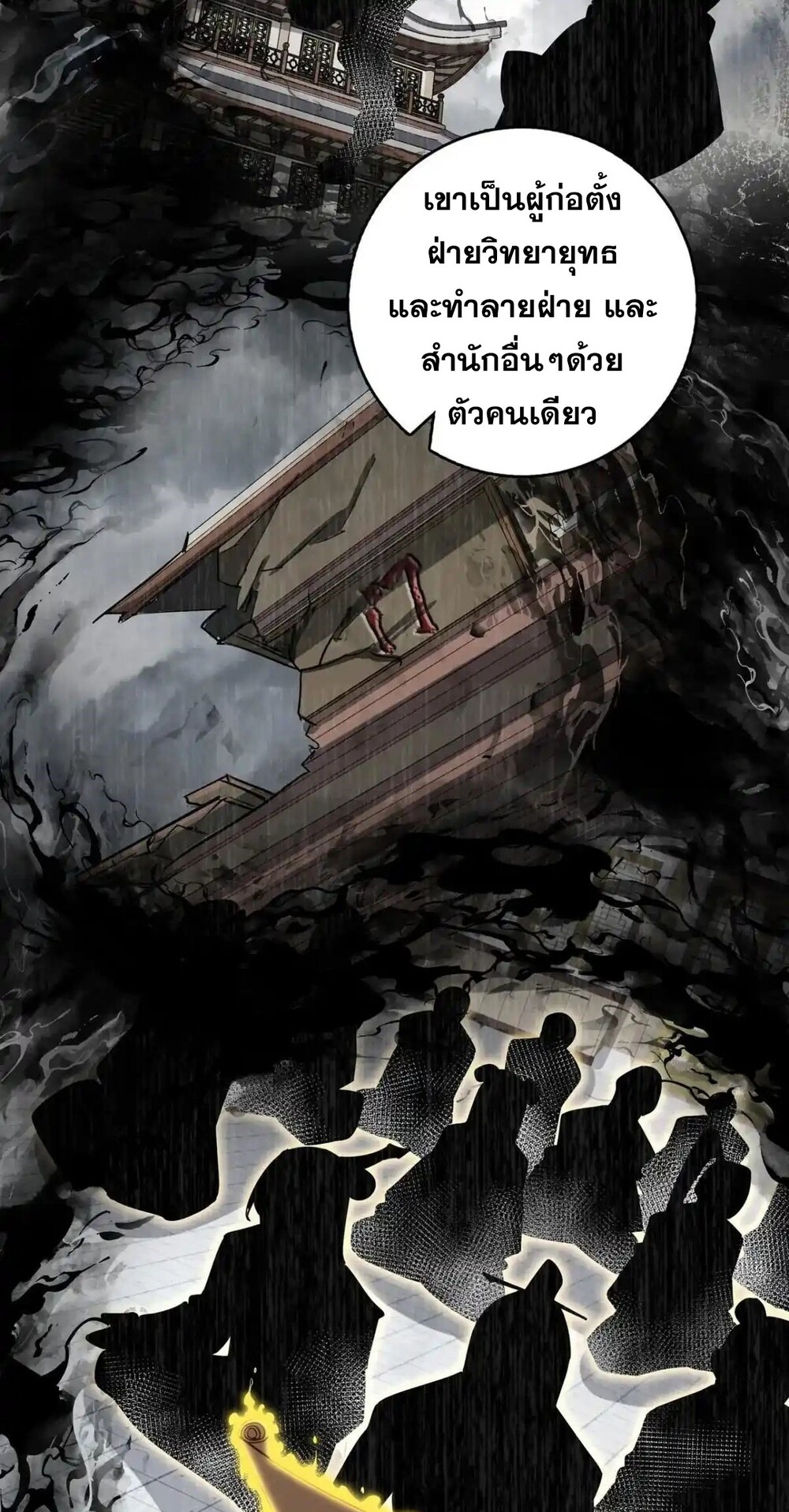 โครตคน ยิ่งตายยิ่งแกร่ง ตอนที่ 2 หน้า 27