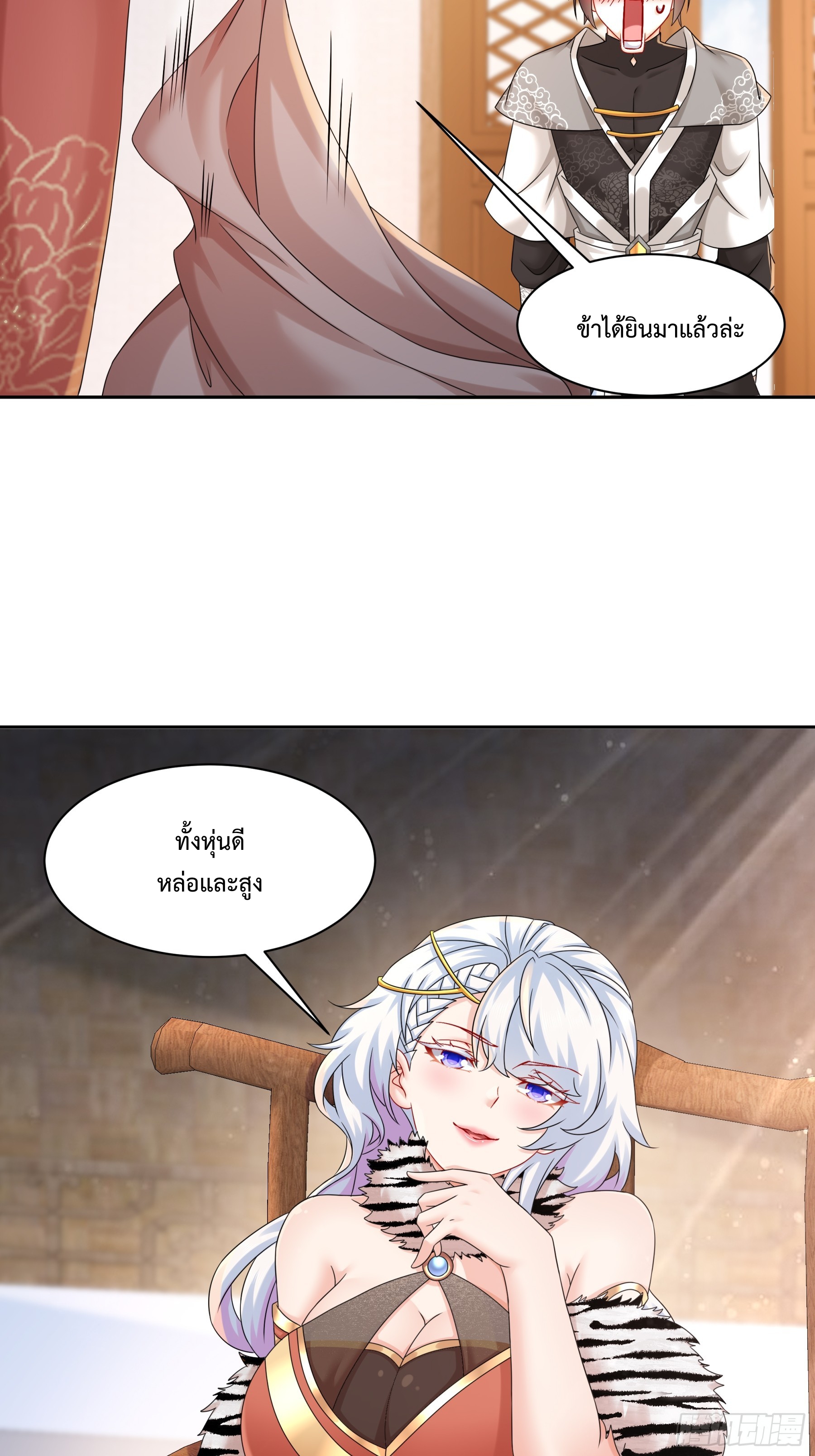 ฮาเร็มศิษย์พี่สาวทั้งเจ็ดของผมนะค้าบ ตอนที่ 3 หน้า 4