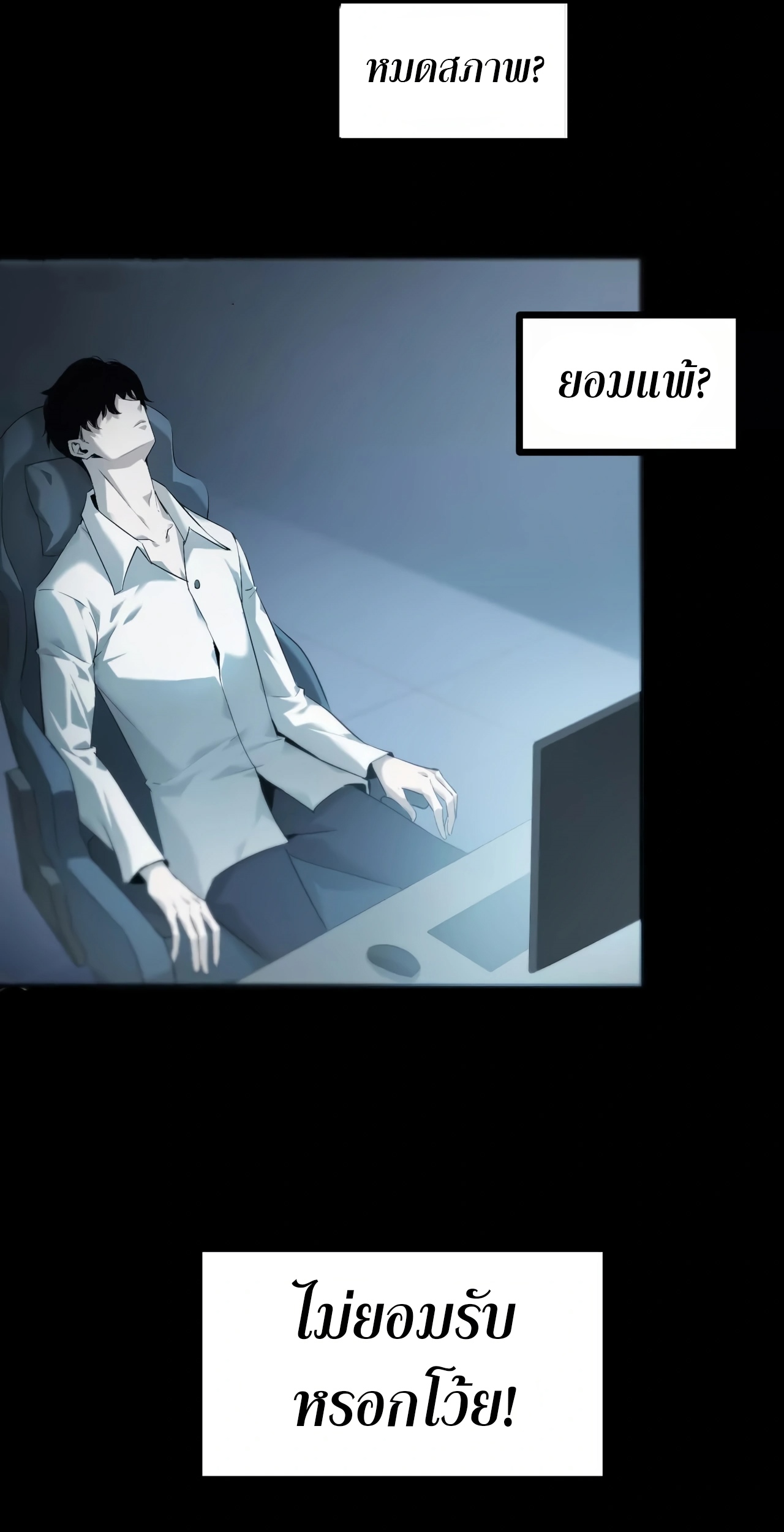 ยอดคน ณ โลกออนไลน์ ตอนที่ 1 หน้า 37