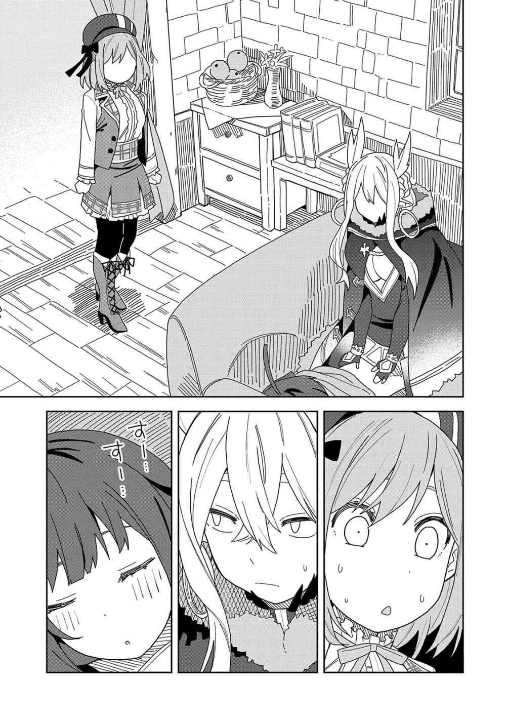 Akuma no Niidzuma ตอนที่ 6 หน้า 15