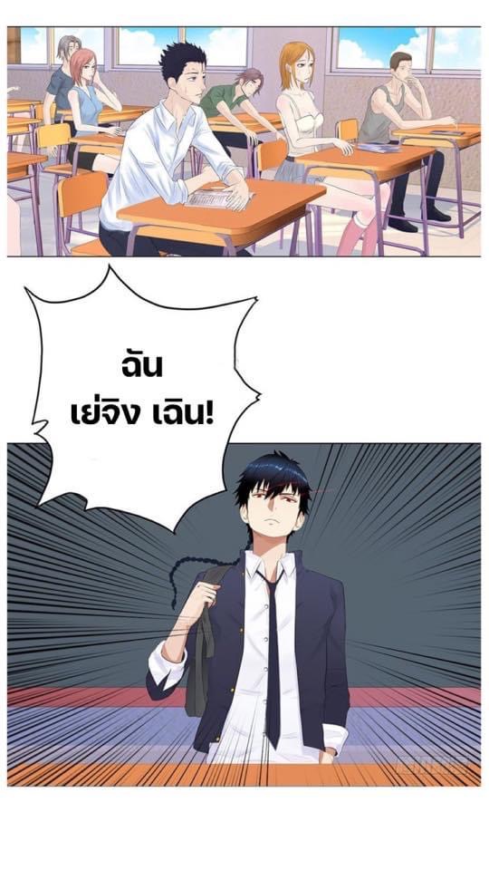 เกิดใหม่เป็นมาเฟียเเห่งนะคร ตอนที่ 1 หน้า 25