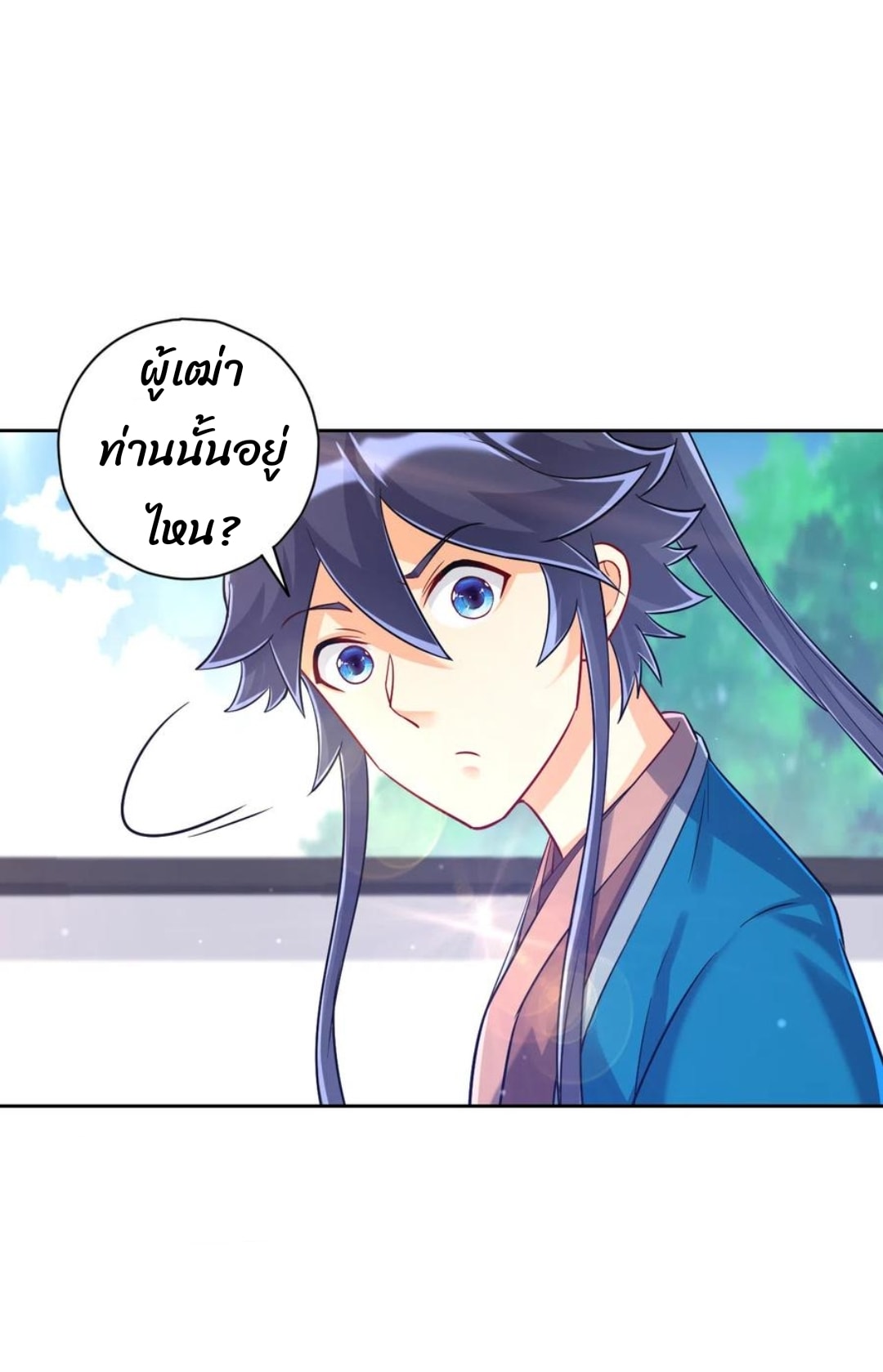 ข้ารับใช้ชั้นหนึ่ง ตอนที่ 226 หน้า 23