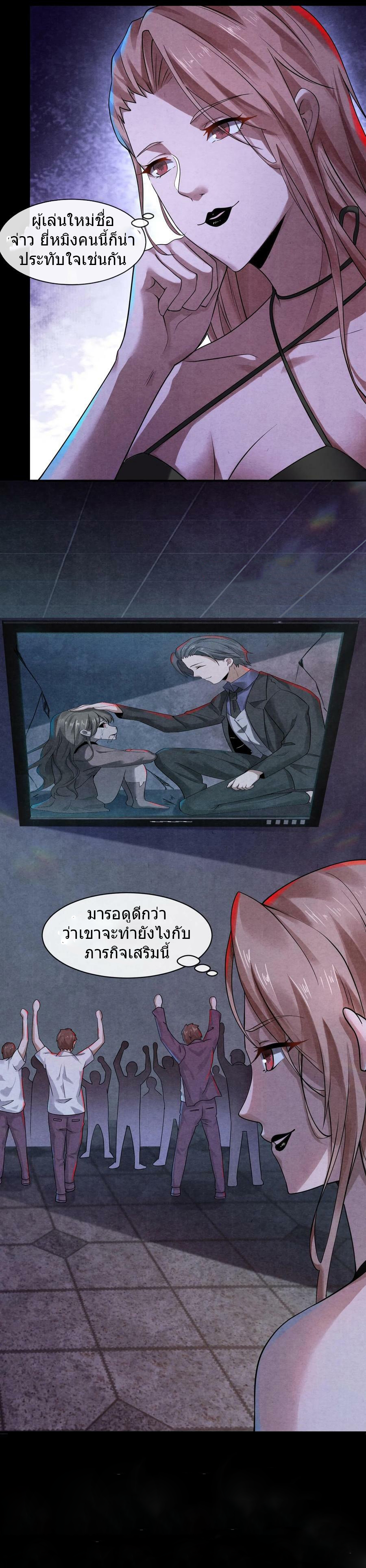 Overly Ferocious of Being Cautious ตอนที่ 5 หน้า 9