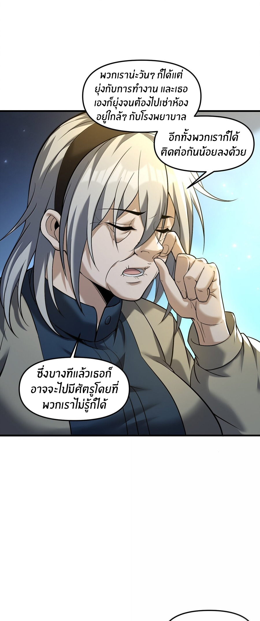 During the live broadcast, I proposed to the female ghost - she really agreed?! ตอนที่ 63 หน้า 20