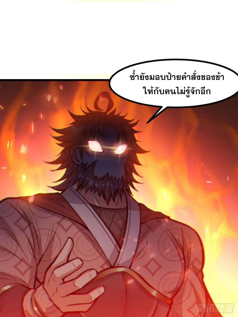 บุรุษที่มีโชค คงไม่ใช่ข้าแล้วแหละ ตอนที่ 21 หน้า 4