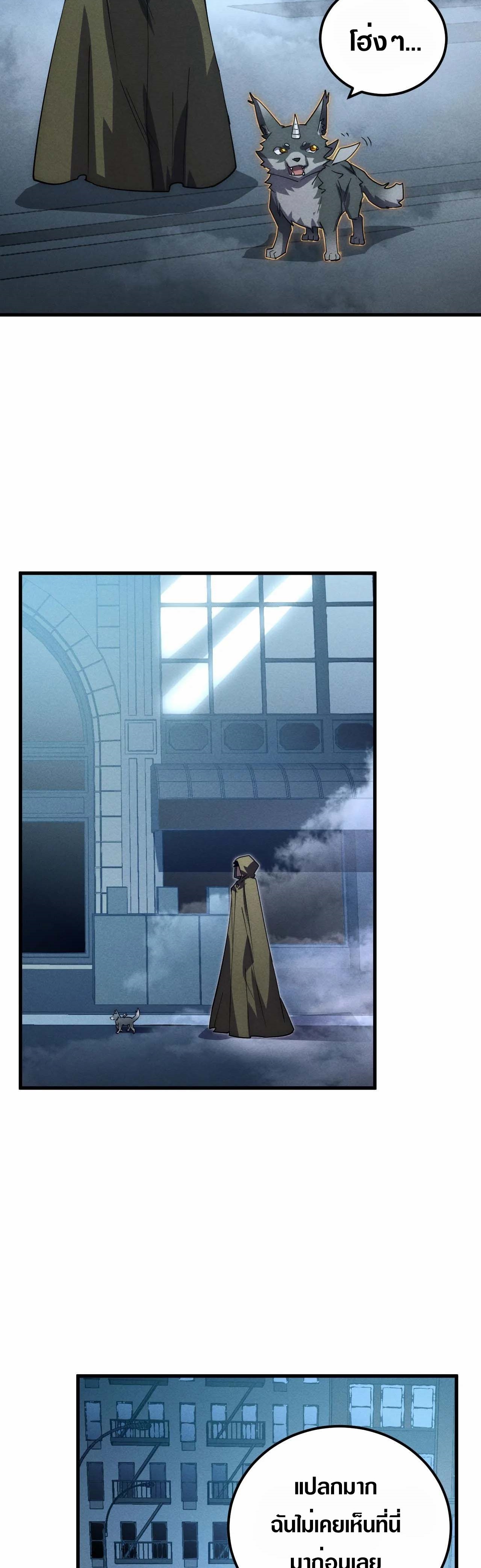 Rise From The Rubble |  เศษซากวันสิ้นโลก ตอนที่ 180 หน้า 28