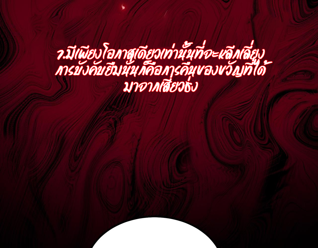 I created an Urban Legend ตอนที่ 26 หน้า 141