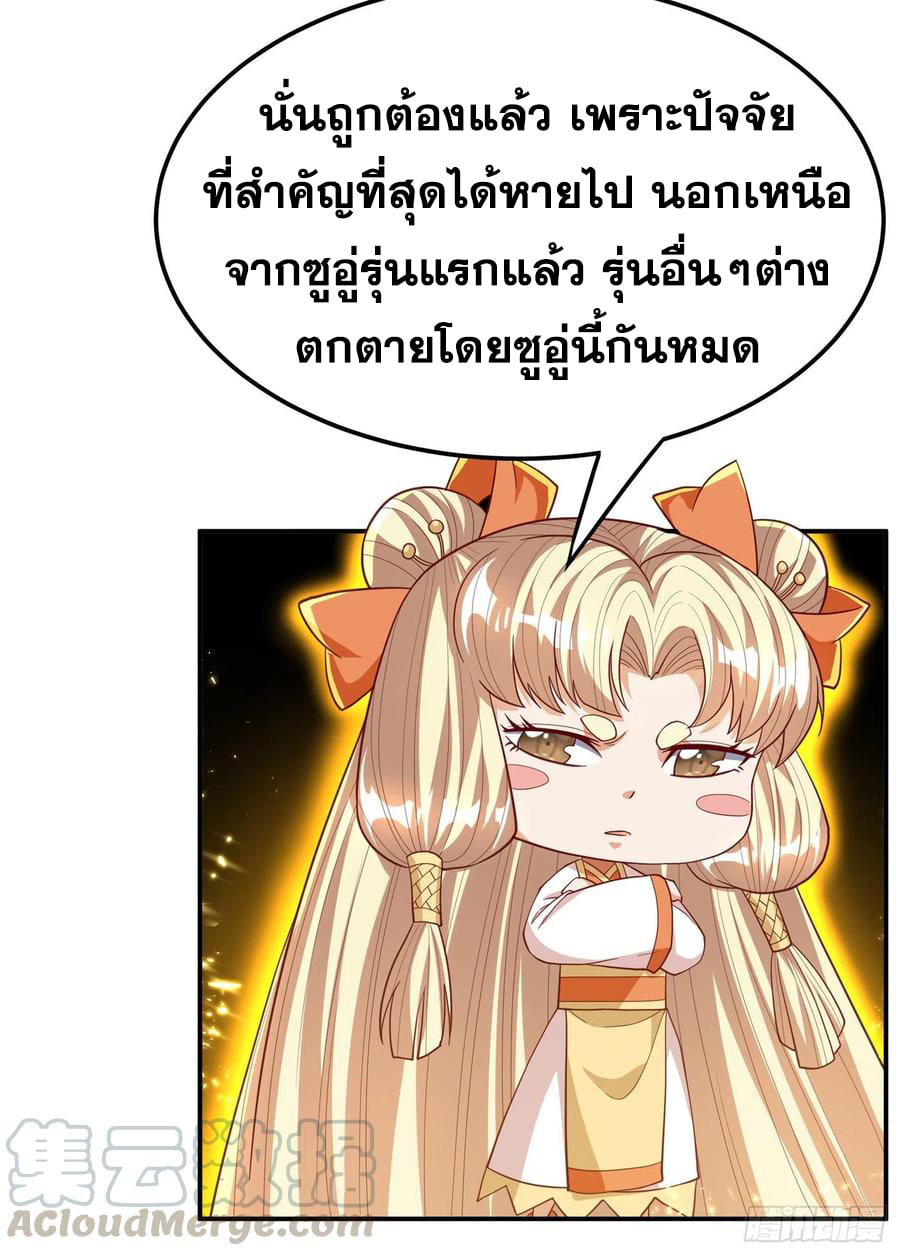 Wu ni ตอนที่ 130 หน้า 17