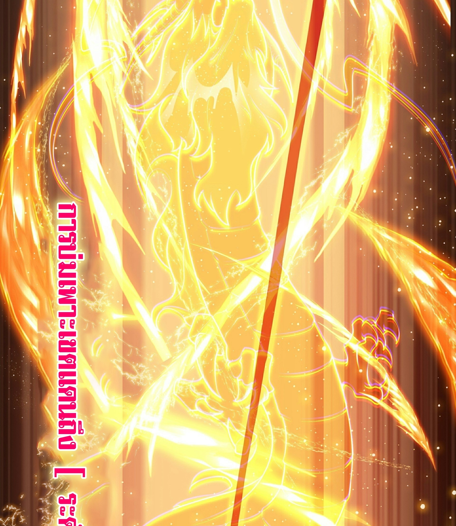 เทพเซียนหมื่นวิถี ตอนที่ 4 หน้า 18