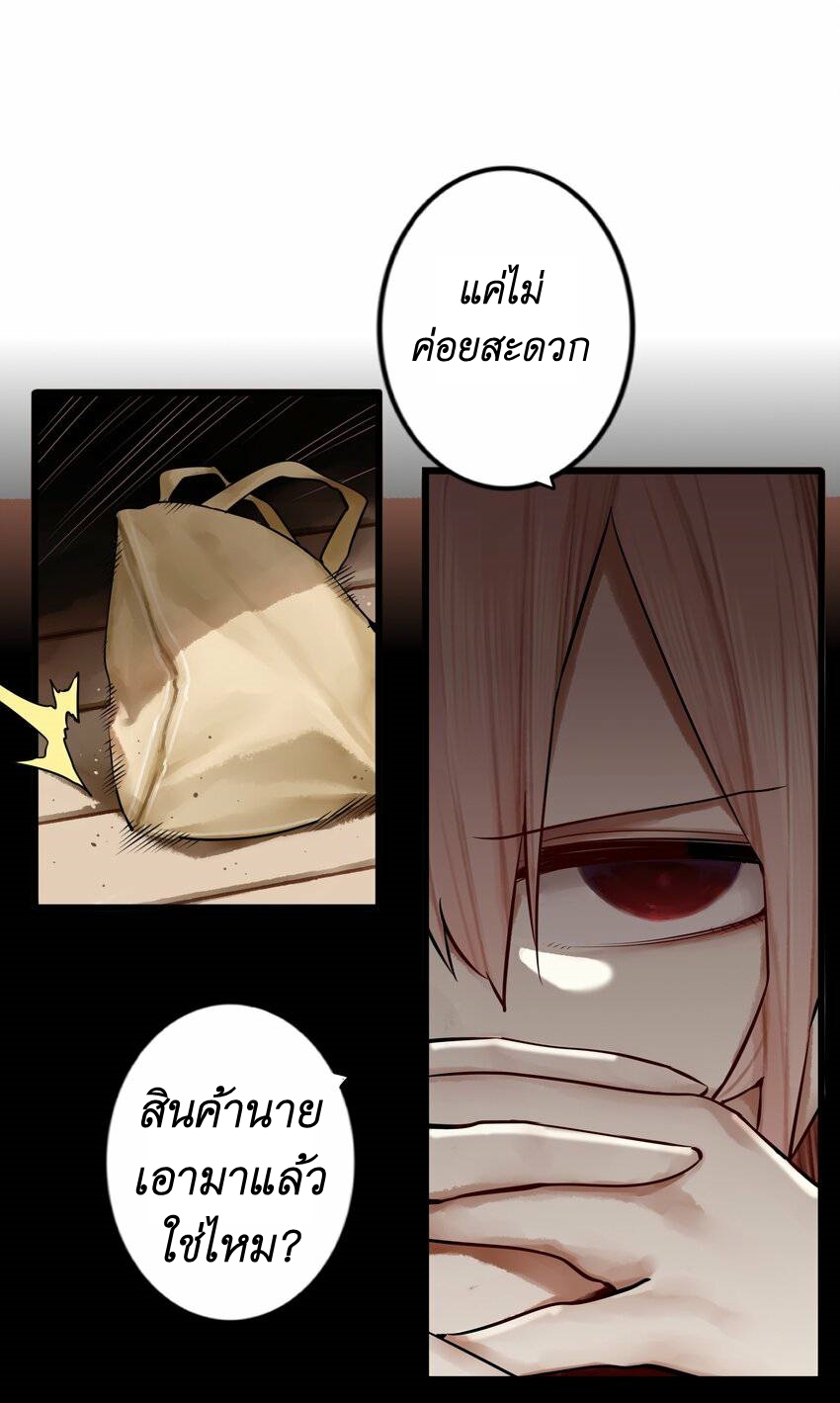 Read Miss, Don’t Livestream It! ตอนที่ 15 หน้า 5