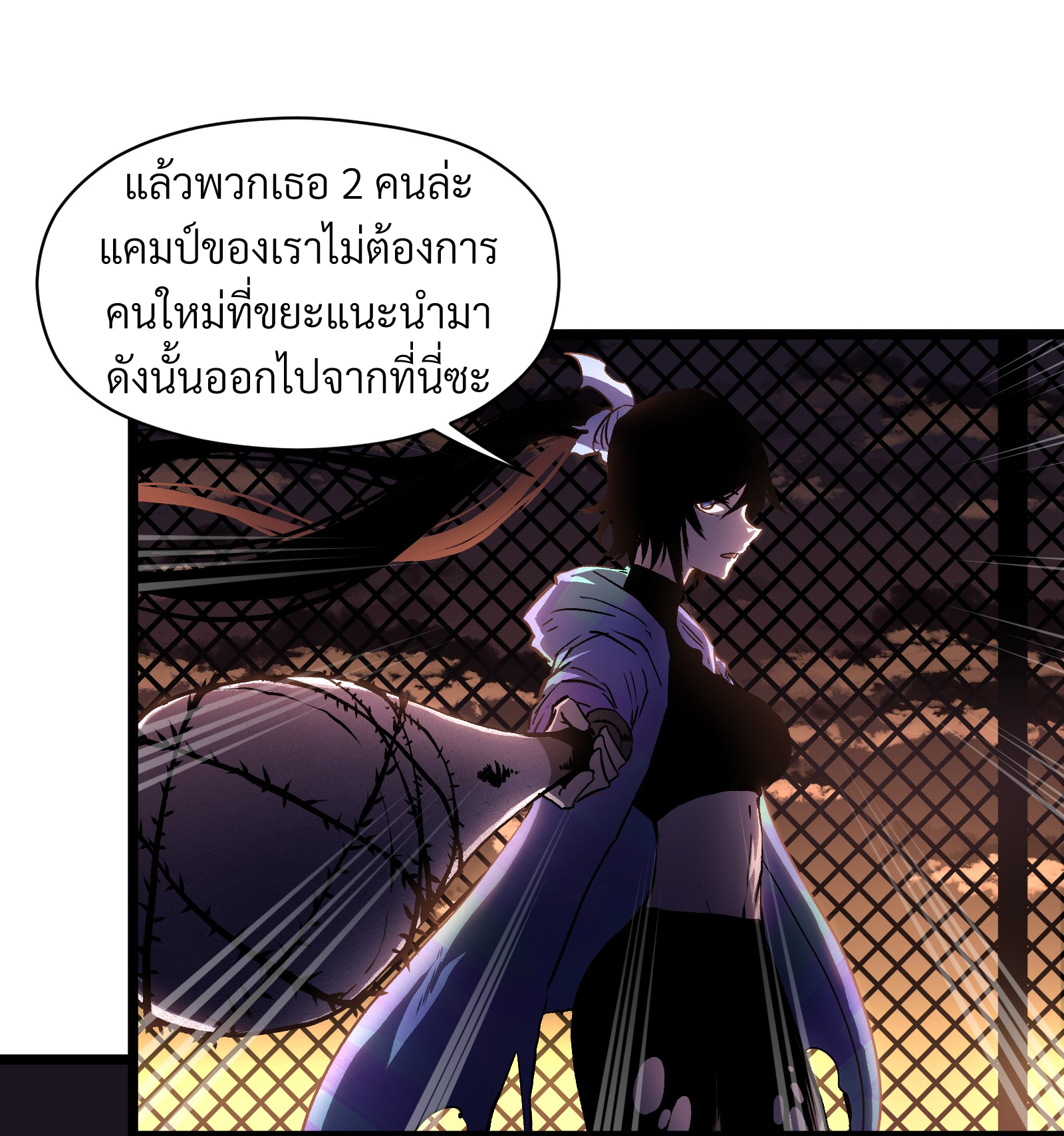 บริษัทจัดส่งในวันสิ้นโลก ตอนที่ 9 หน้า 22