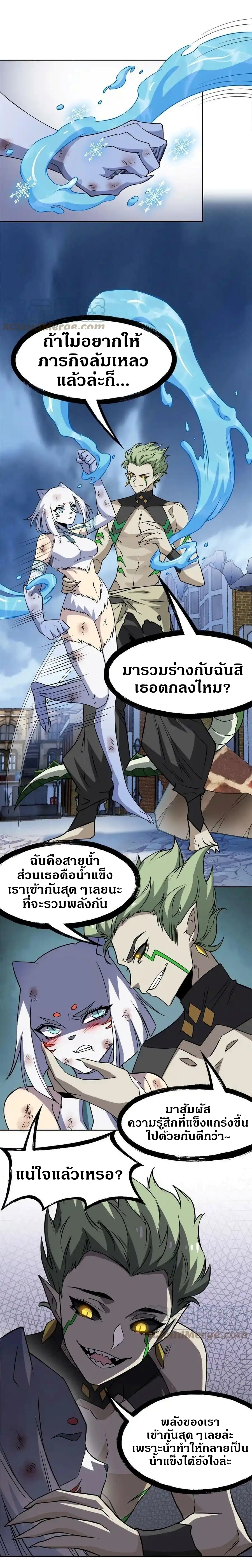 ชายผู้แข็งแกร่งที่ออกมาจากโรงพยาบาลจิตเวช ตอนที่ 100 หน้า 9