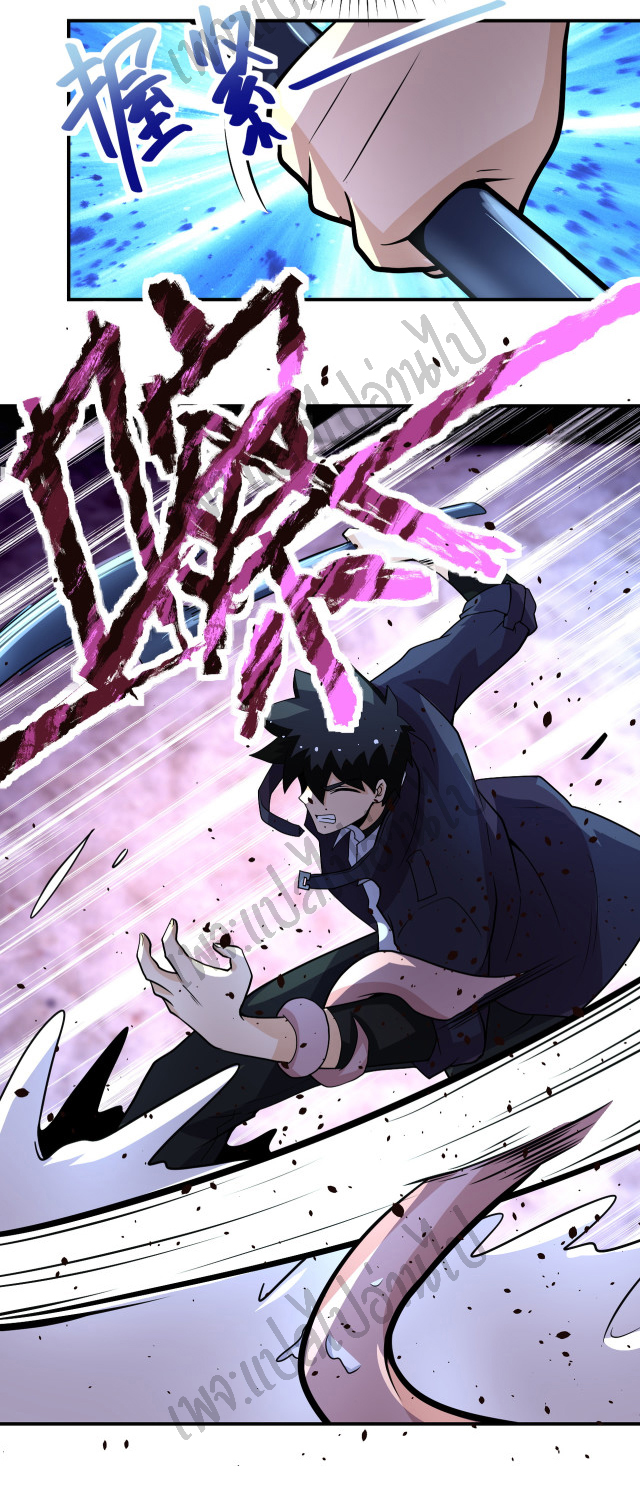 Apocalyptic Super System ตอนที่ 209 หน้า 15