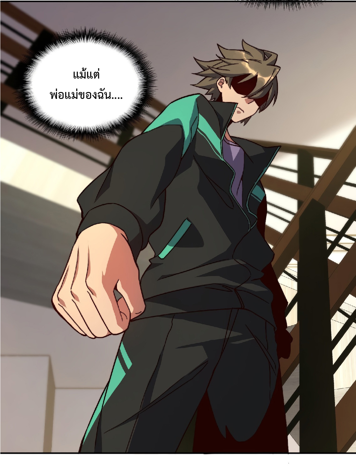 The People On Earth Are Too Ferocious ตอนที่ 4 หน้า 37