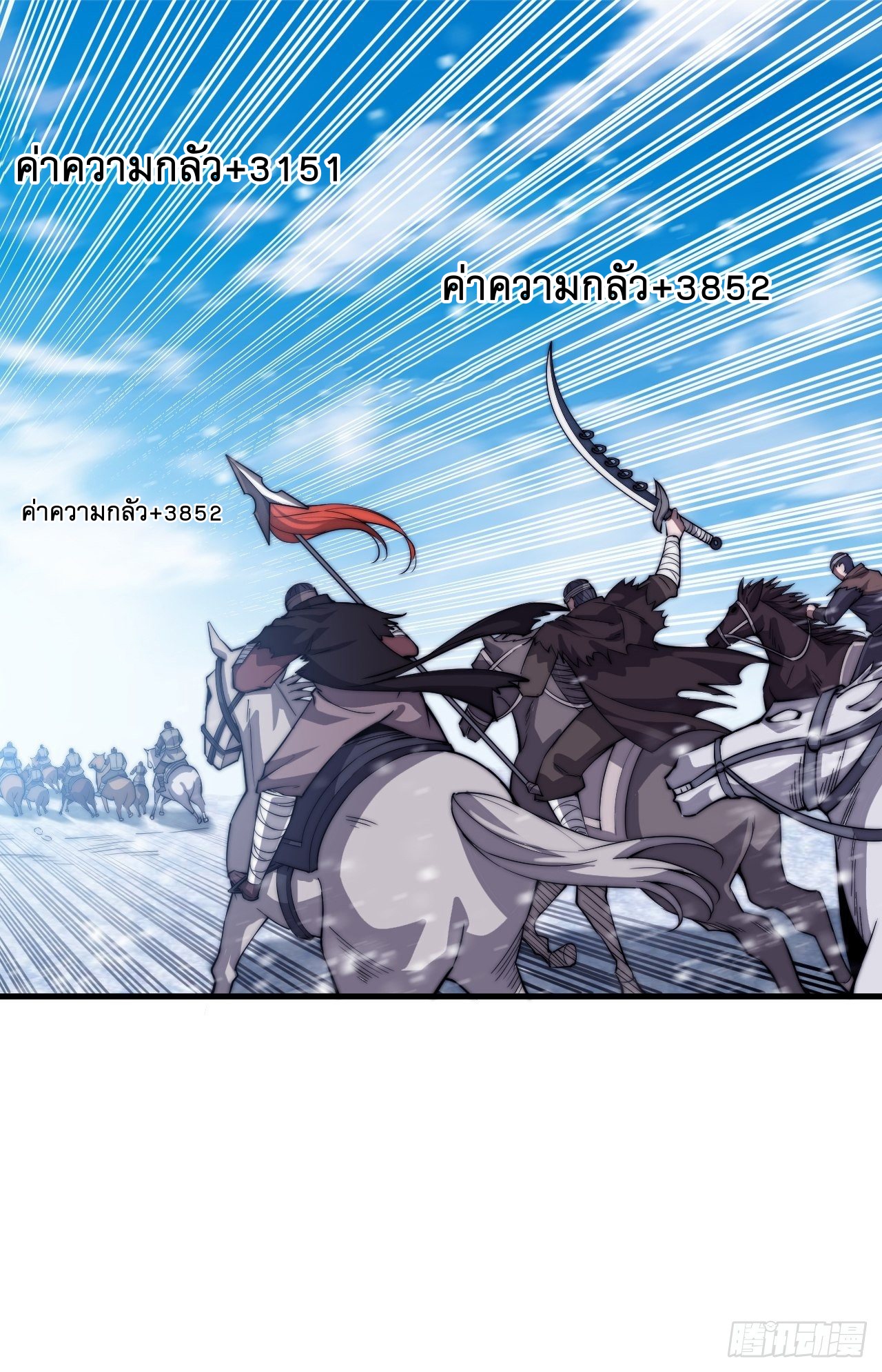 Starting a Mountain ตอนที่ 75 หน้า 7