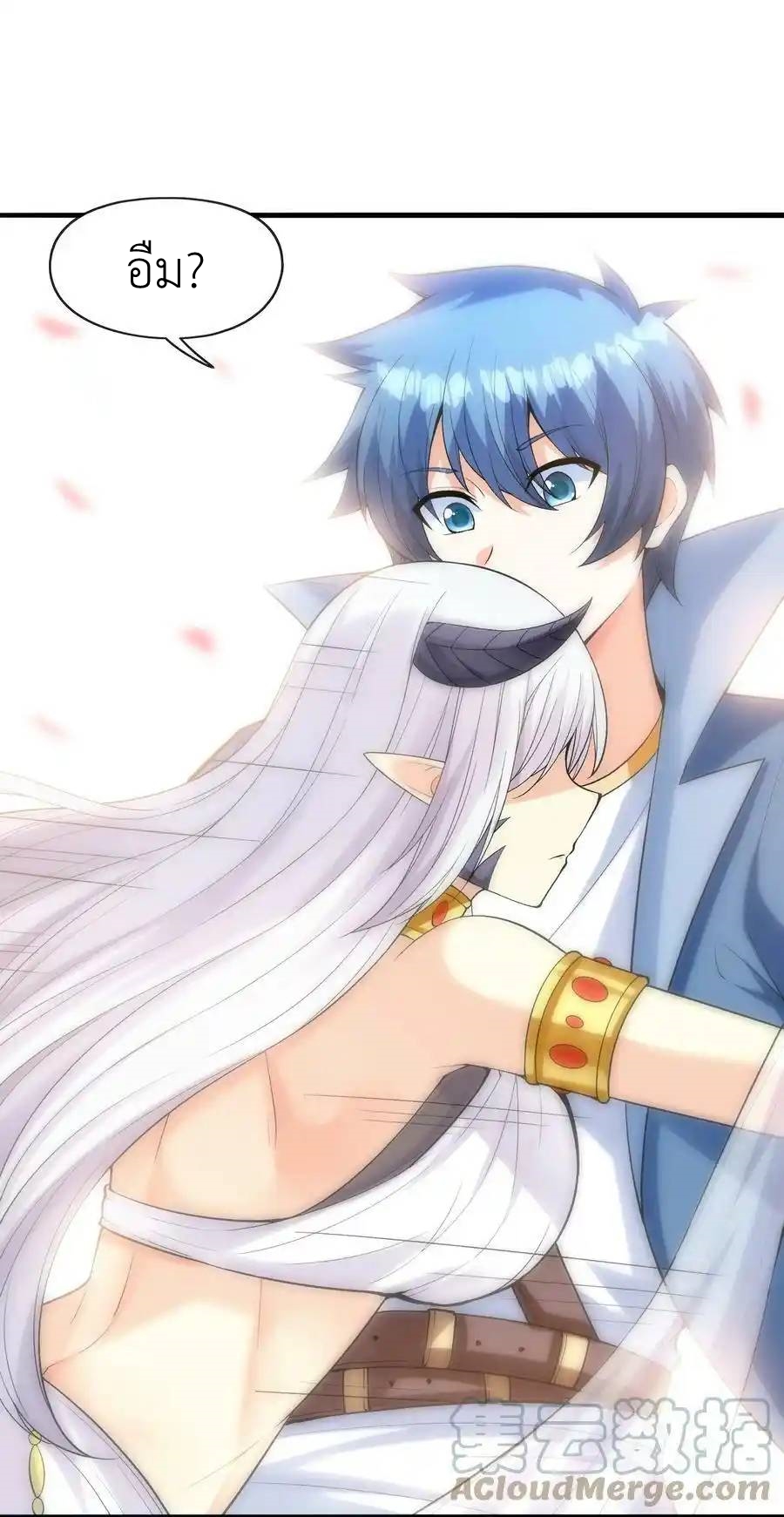 My Harem Is Entirely Female Demon Villains ตอนที่ 64 หน้า 58