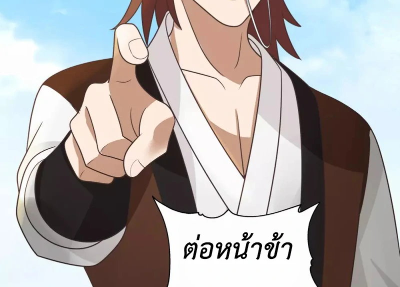 Chaos Alchemist (วิบัติการณ์เทพเซียนโอสถ) ตอนที่ 161 หน้า 18