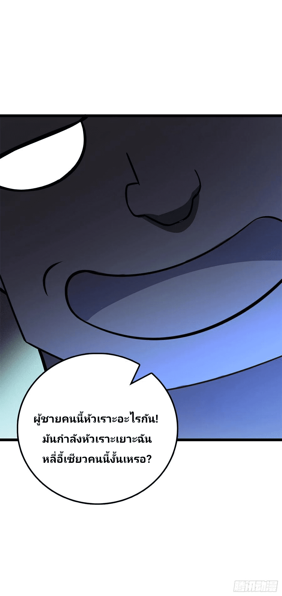 The new life of the Kuan King-ชีวิตใหม่ของราชาจอมกวน ตอนที่ 56 หน้า 66