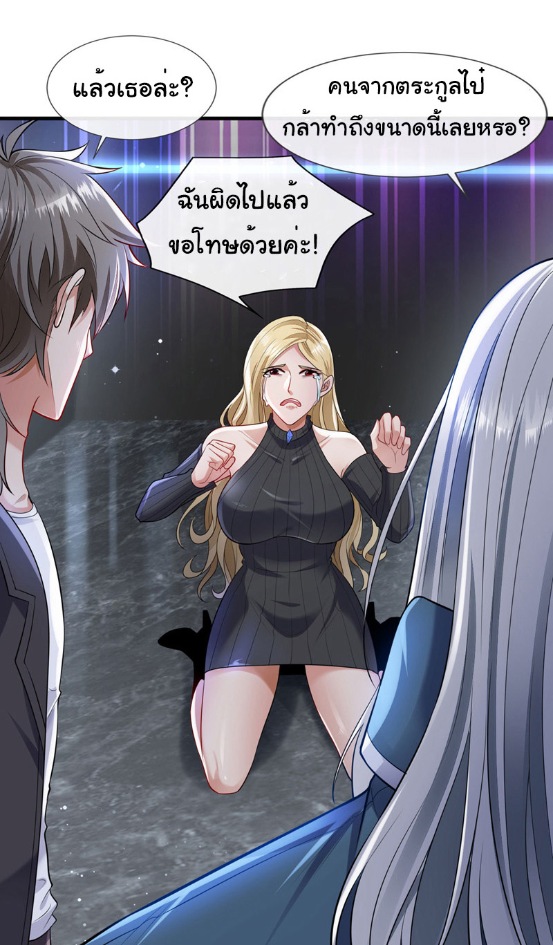 Chu Chen, the trash son-in-law ตอนที่ 78 หน้า 5