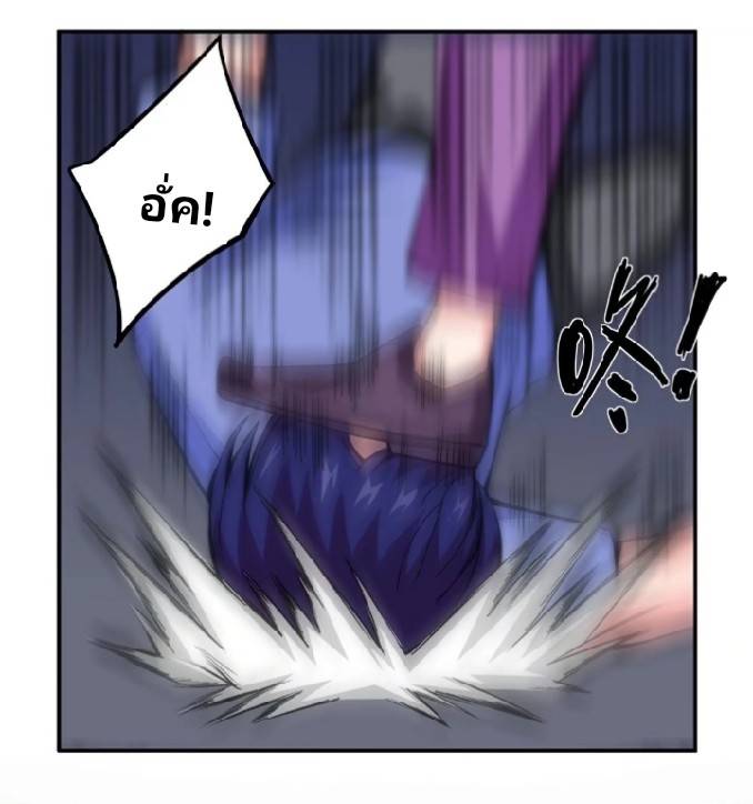 การกลับมาของผู้ปกครองอาณาจักรอมตะ  ชนจีน ตอนที่ 10 หน้า 9