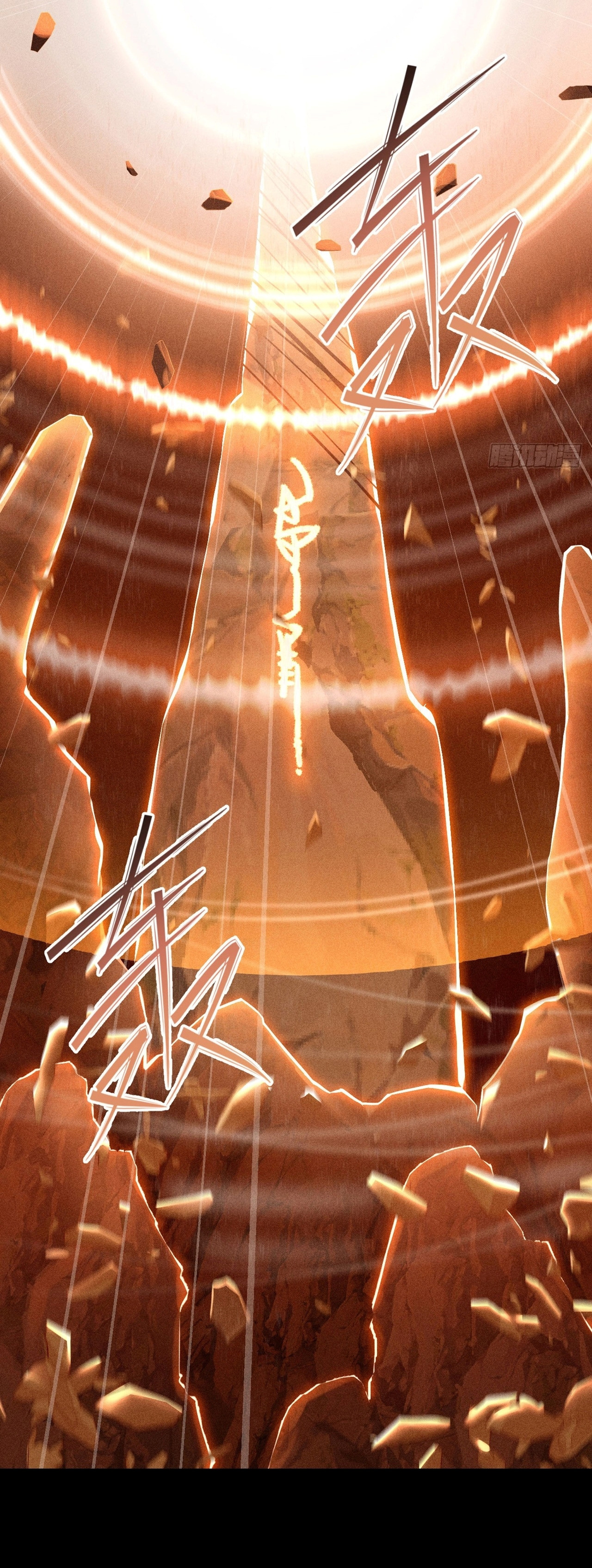 ราชันย์สุดขอบสวรรค์ ตอนที่ 2 หน้า 23