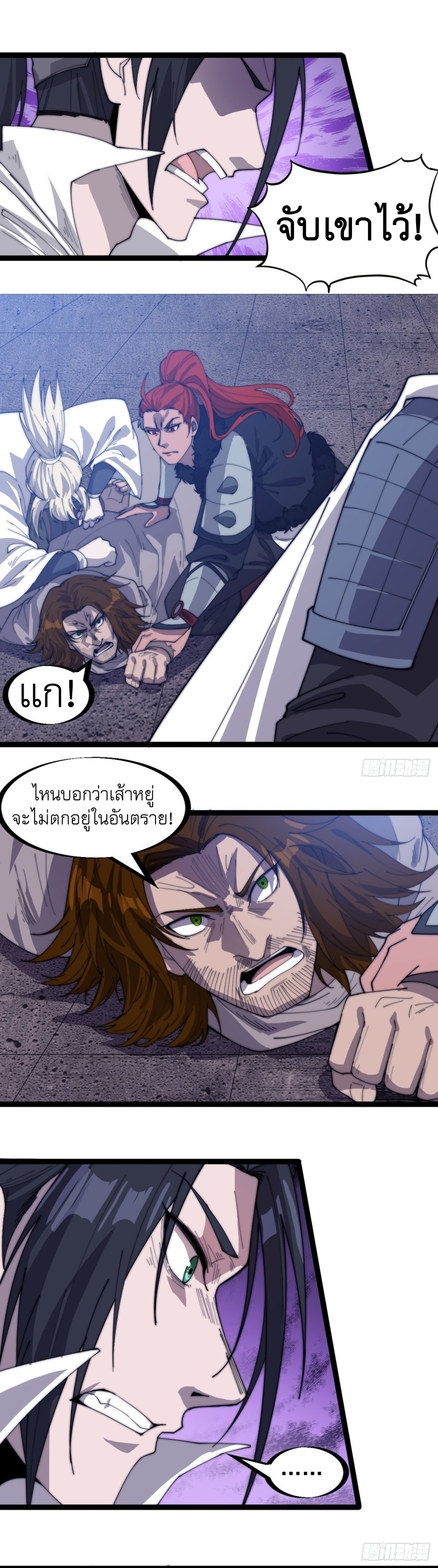 Starting a Mountain ตอนที่ 151 หน้า 3