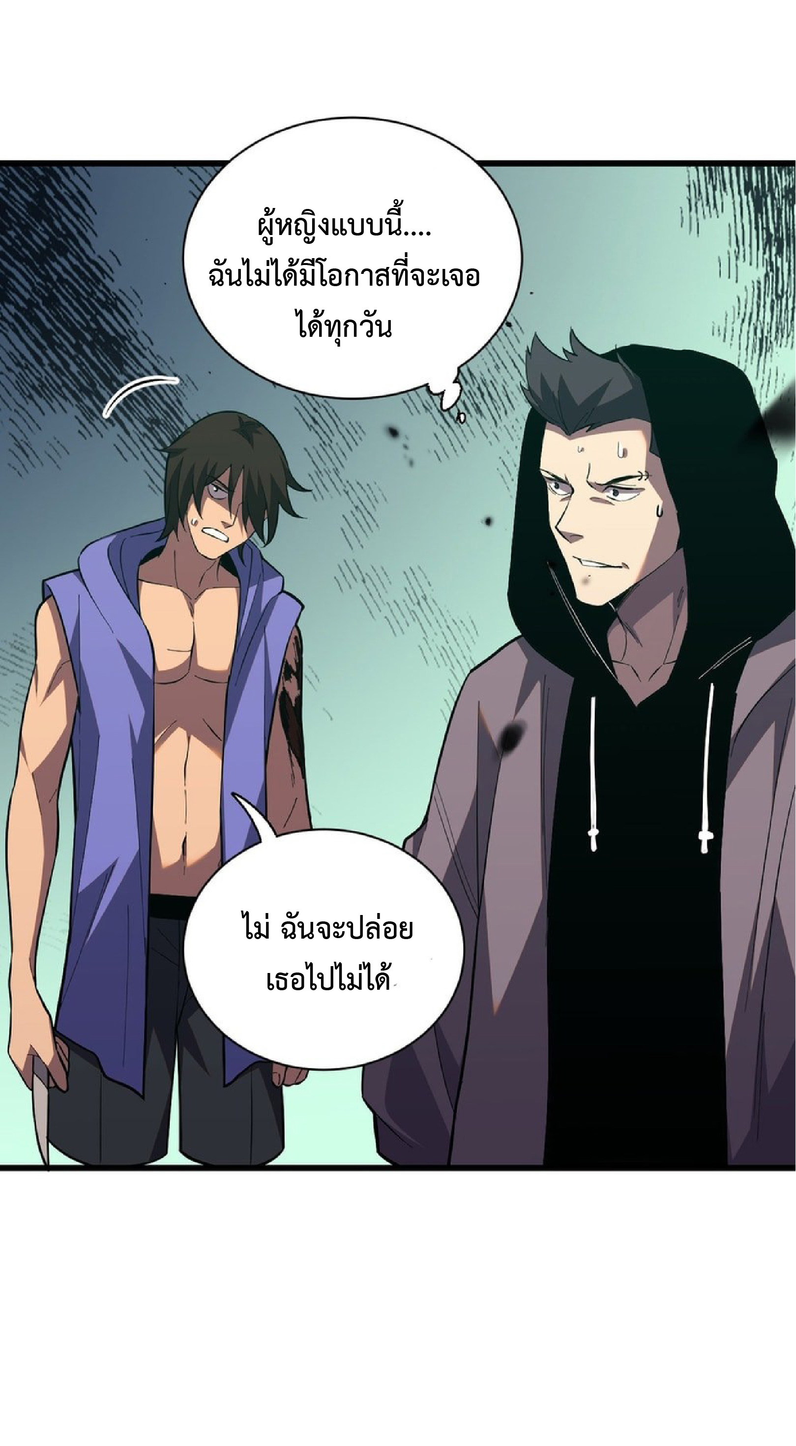 เทพอสูรทำลายล้างโลก ตอนที่ 6 หน้า 14