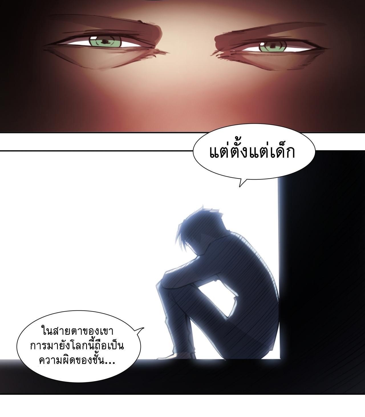 Apocalypse Forecast ตอนที่ 86 หน้า 34