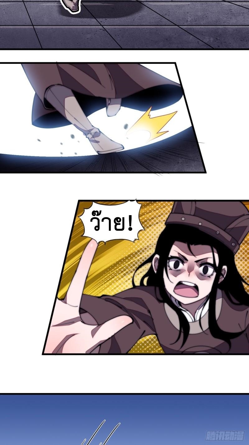 Starting a Mountain ตอนที่ 205 หน้า 22