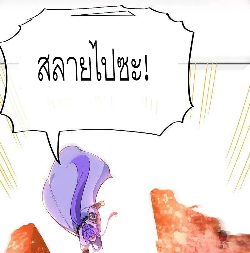 peerless battle spirit ตอนที่ 482 หน้า 19