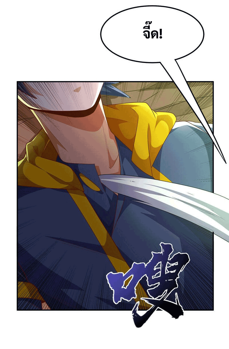 Wu ni ตอนที่ 224 หน้า 10