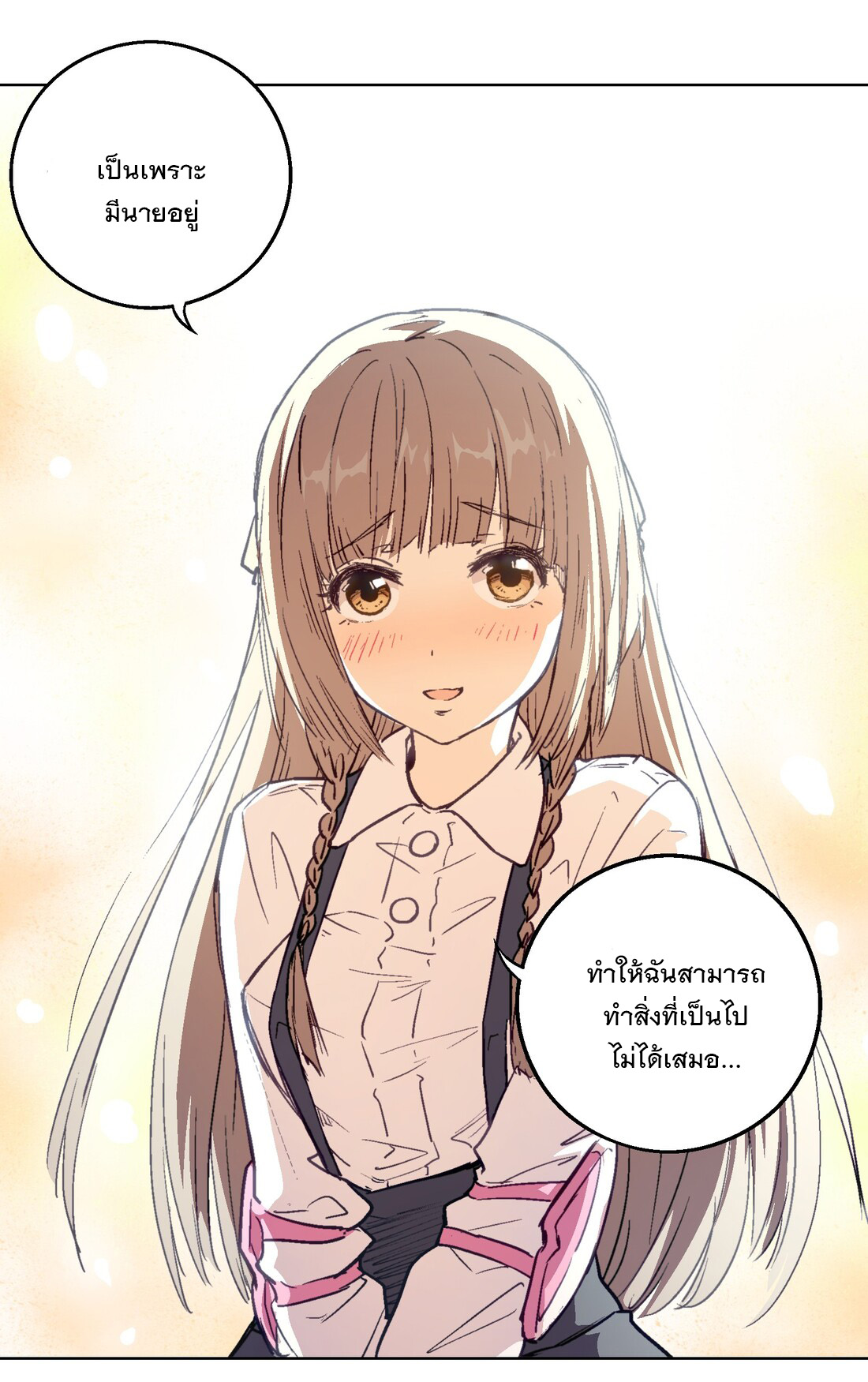 The King of Special Forces Reborn in School, Popular With Girls ตอนที่ 8 หน้า 37