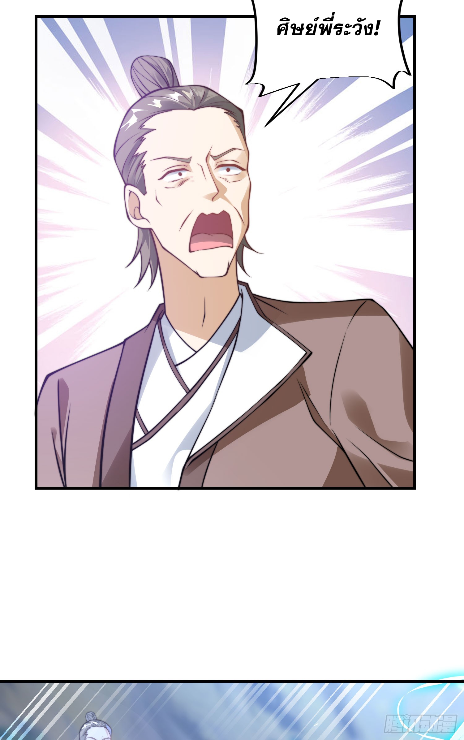 ลูกเขยที่แข็งแกร่งที่สุดในประวัติศาสตร์ ตอนที่ 9 หน้า 6