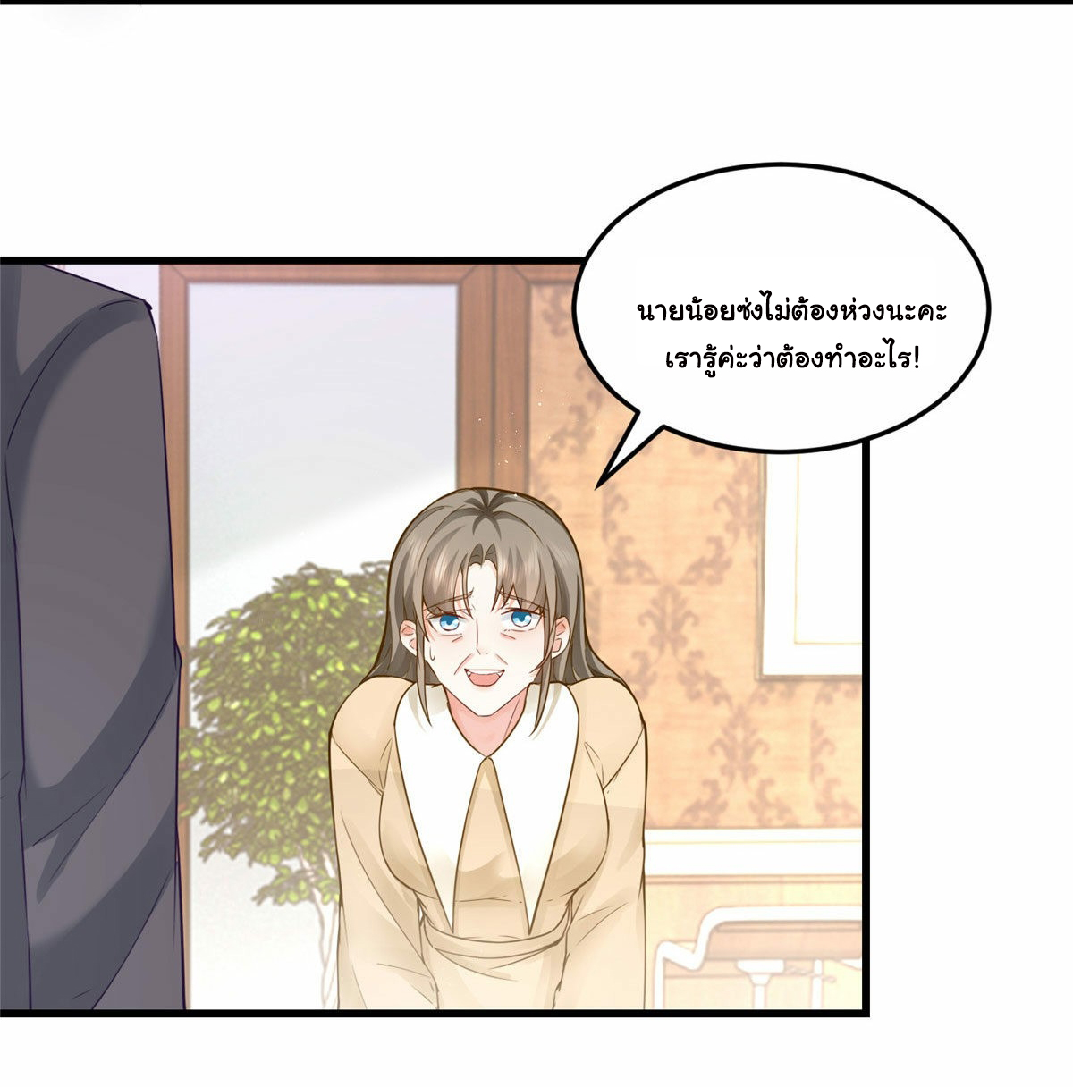 ถูกพ่อบังคับให้ต้องเลือก 1/10 เทพธิดามาแต่งงานด้วย ตอนที่ 3 หน้า 5