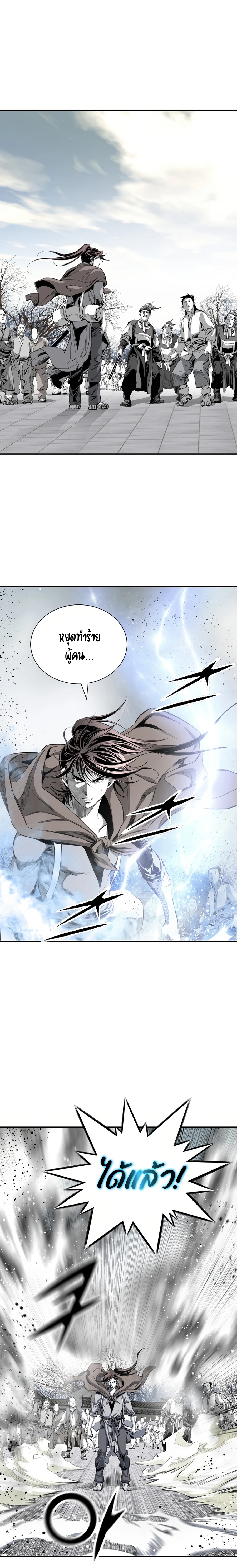 เส้นทางสู่สวรรค์ ตอนที่ 73 หน้า 6