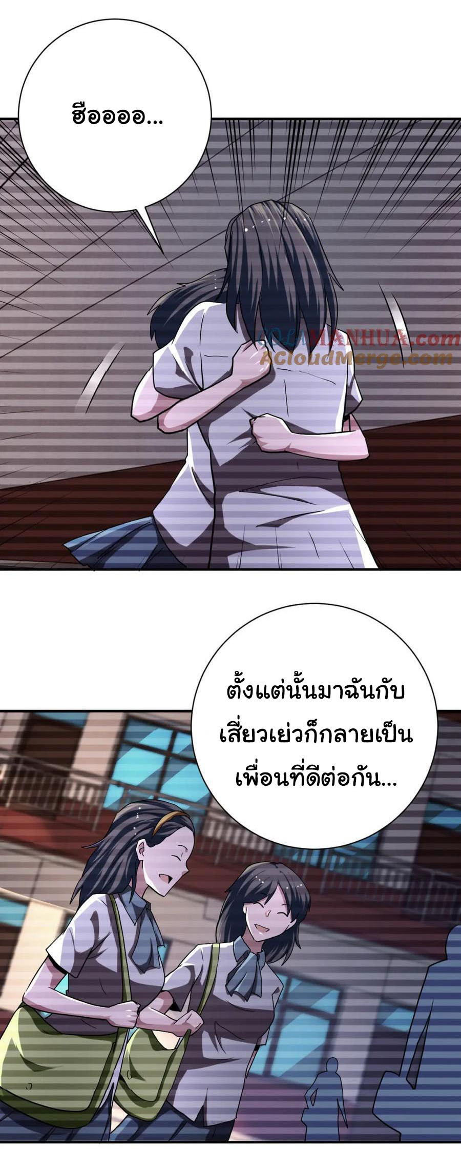 Apocalyptic Super System ตอนที่ 428 หน้า 17