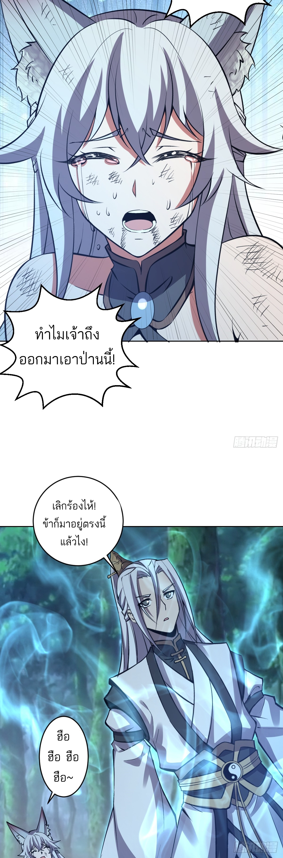เอกาบุรุษเซียน : ผู้บ่มเพาะเซียนคนเดียวแห่งโลกเวทมนตร์ ตอนที่ 25 หน้า 13