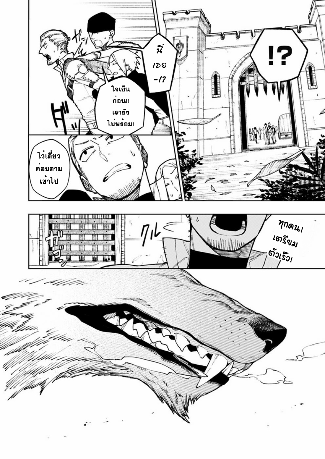 Boku no Nakama wa Isekai Saikyo Undead ตอนที่ 6 หน้า 12