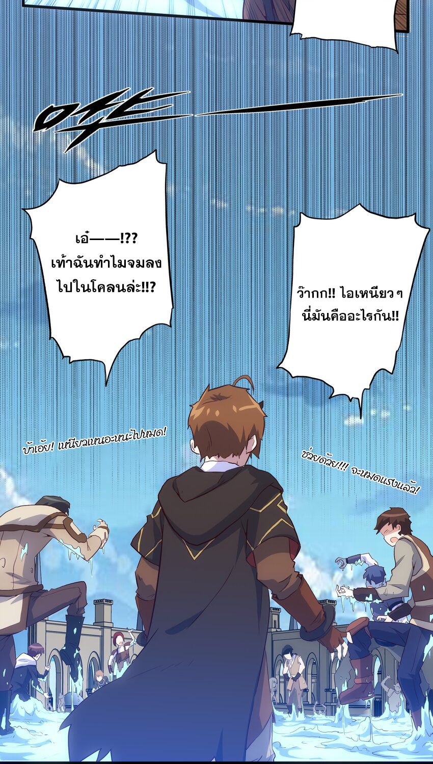 Training With The Demon King ตอนที่ 4 หน้า 56