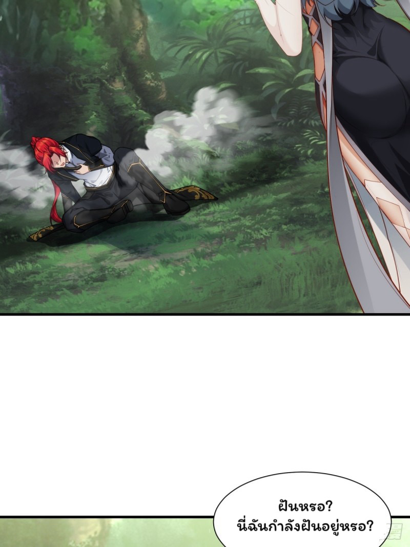 (ซ้ำกับราชันแห่งยุค)ทะลุมิติมาทั้งทีดันกลายเป็นตัวละครสุดแสนจะอาภัพไปเสียได้ ตอนที่ 1 หน้า 11