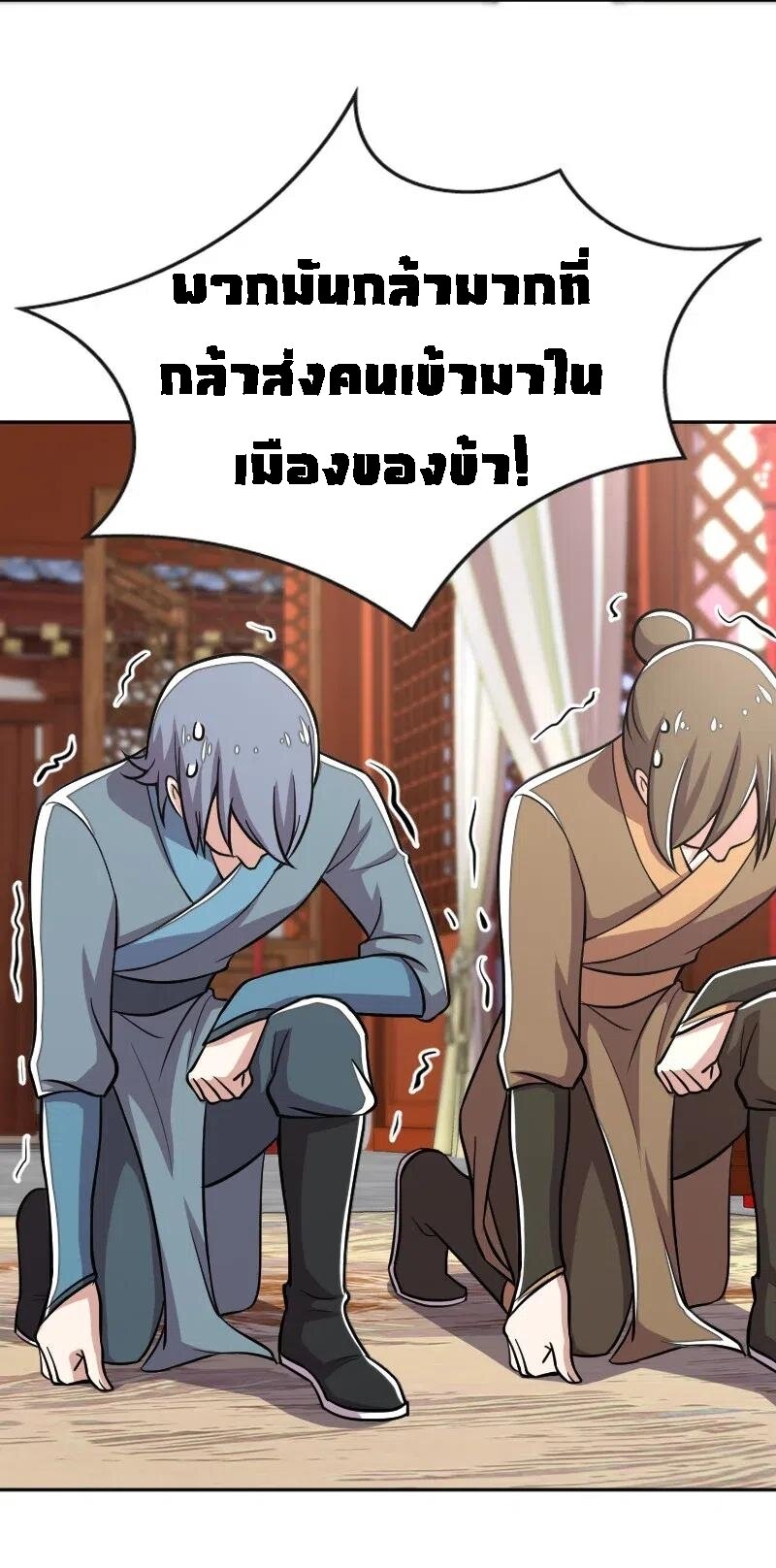 ชีวิตอันสันโดษของจักพรรดิ์หลินเกอ ตอนที่ 31 หน้า 36