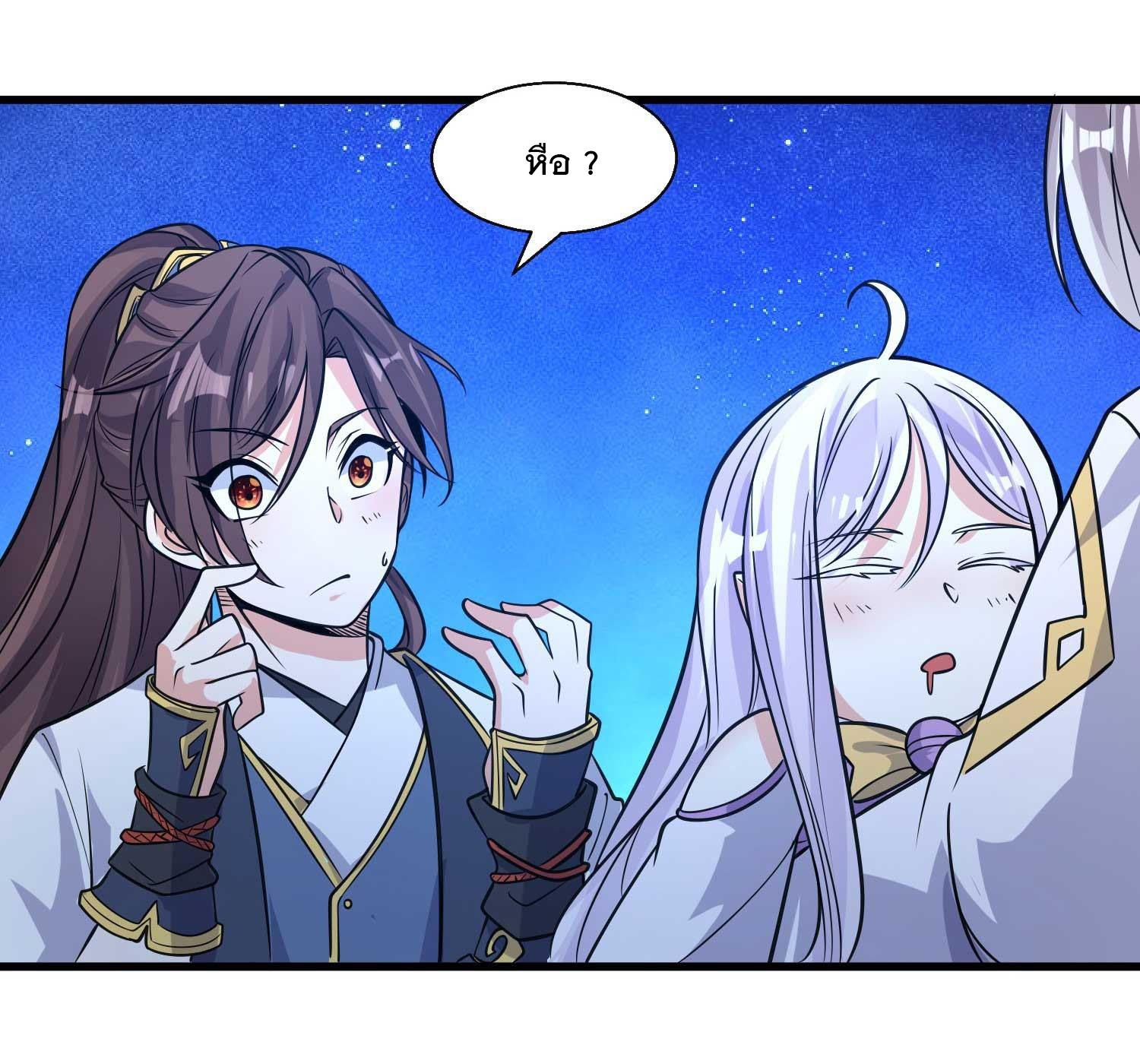 การต่อสู้ของเหล่าคนทรง ตอนที่ 15 หน้า 10