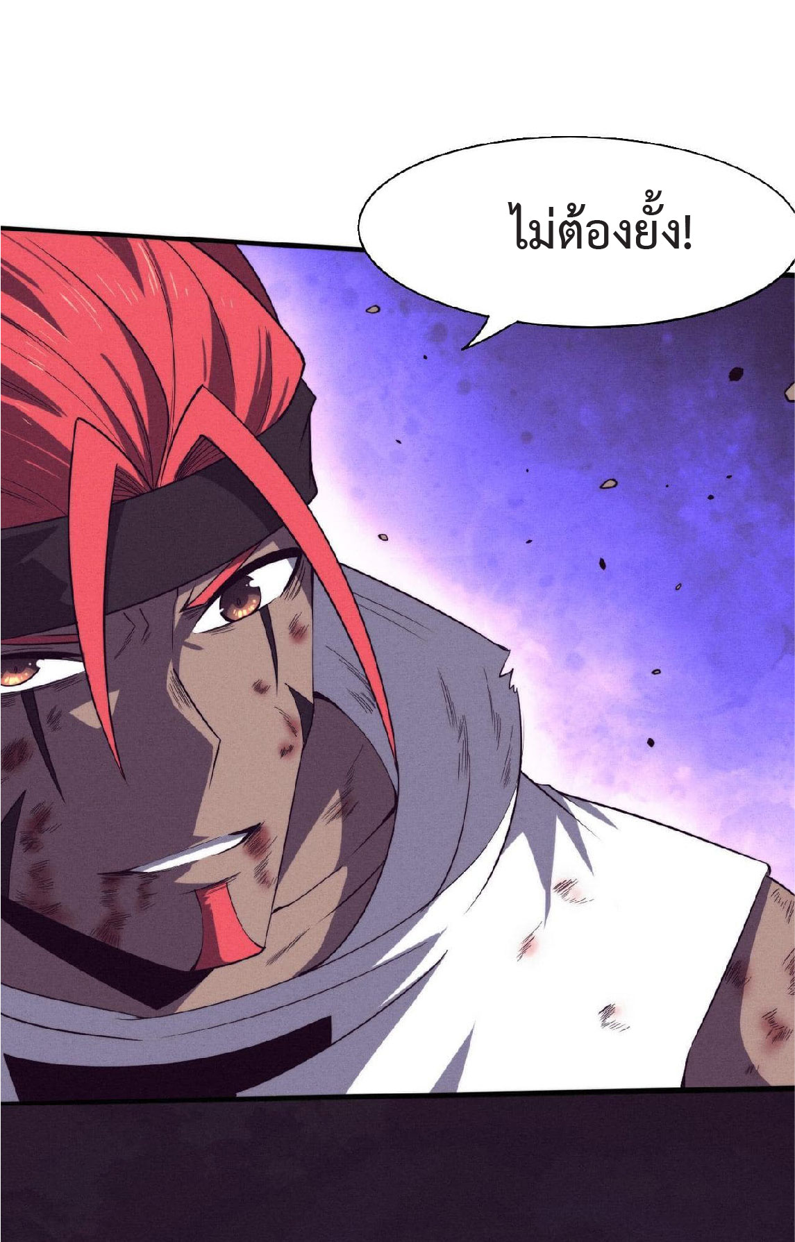 the frenzy of evolution การวิวัฒนาการที่บ้าคลั่ง ตอนที่ 137 หน้า 27