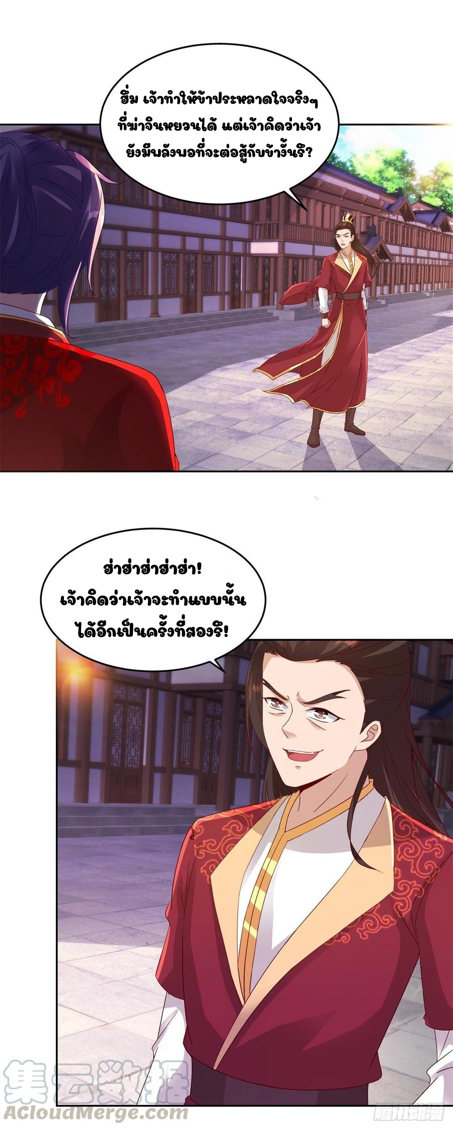 จักรพรรดิวิญญาณศักดิ์สิทธิ์ (ทันจีน) ตอนที่ 111 หน้า 11