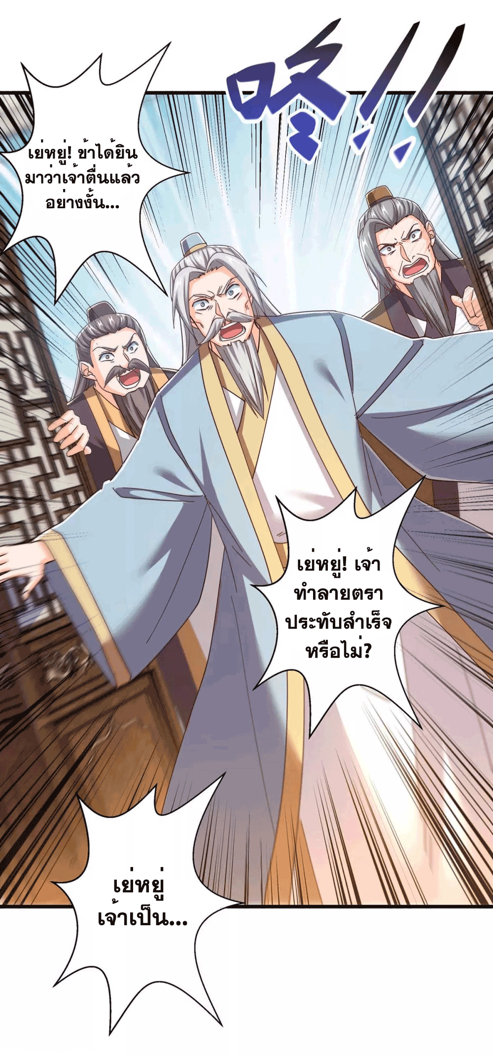 One Step Toward Freedom ตอนที่ 316 หน้า 4