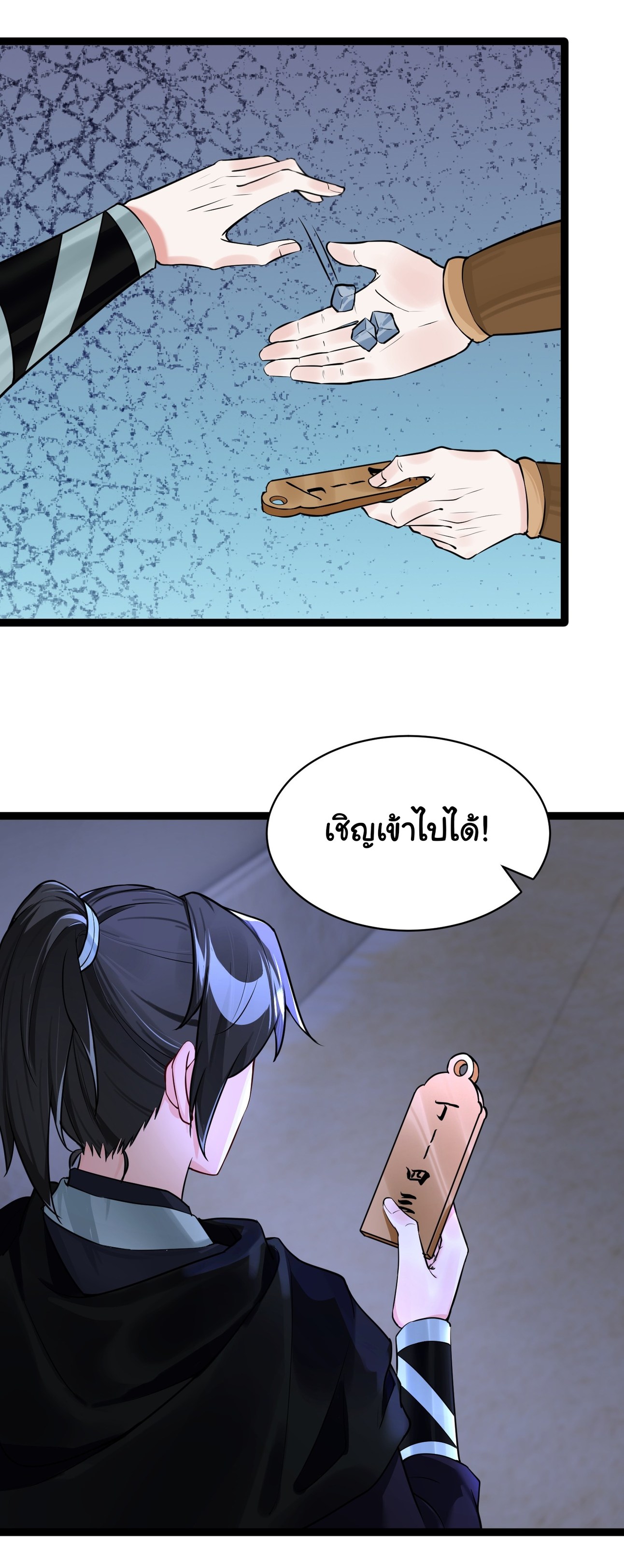 The god of war is reborn to avenge ตอนที่ 4 หน้า 9