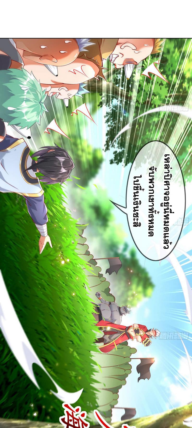 จักรพรรดิปีศาจจุติ ตอนที่ 44 หน้า 9