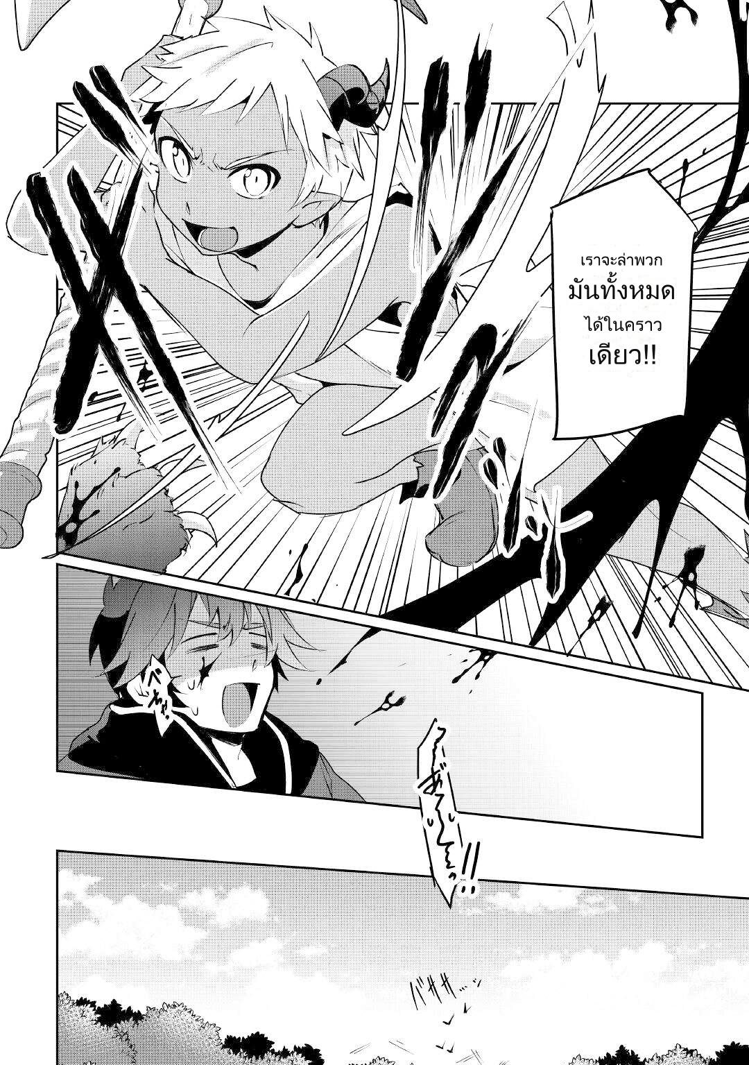 แอชผู้ถูกทอดทิ้งกับดินแดนรกร้าง Daijizen no Mahoutsukai Ashuto, Sutareta Ryouchi de Slow Life ตอนที่ 18 หน้า 12